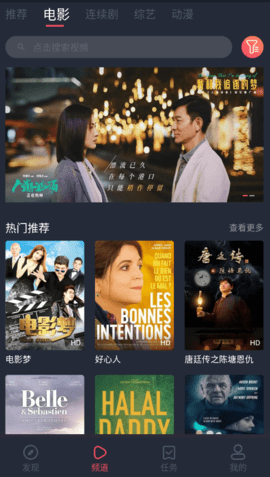 好迷tv1.0.1.2安卓版截图3