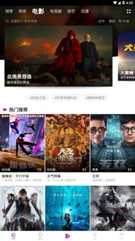 极畅影视tv版截图3