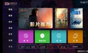 八仟影视tv截图3