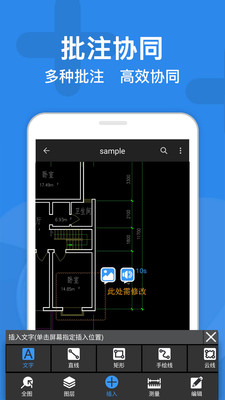 CAD迷你看图截图2