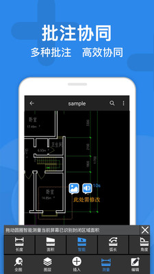 CAD迷你看图截图3