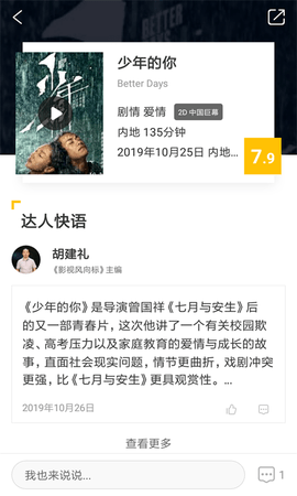 每日影视tv版截图3