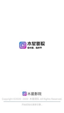 木星影院tv盒子版截图3