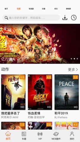 更追影视tv版截图2