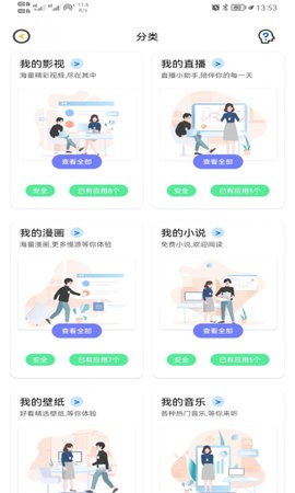 小陌影视截图3