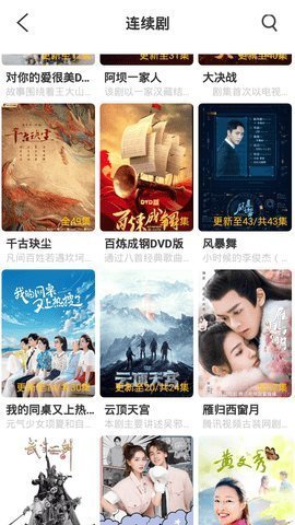 阿牛影院tv版安卓版截图3