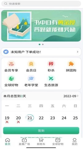 源创生活截图3