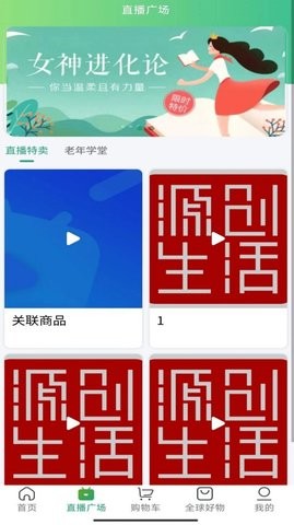 源创生活截图2