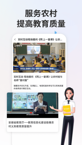 智慧中小学教育平台截图2