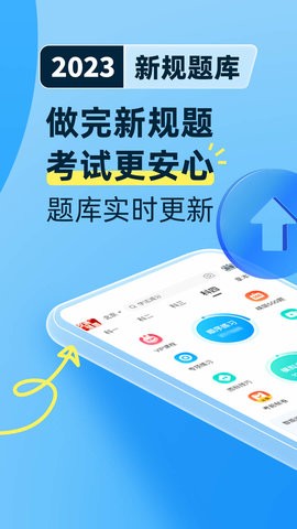 驾考宝典2023截图2