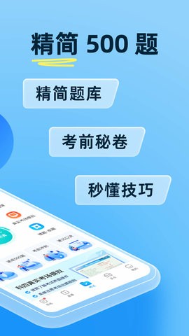 驾考宝典2023截图4