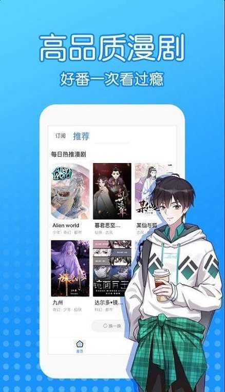 沐沐漫画软件截图2