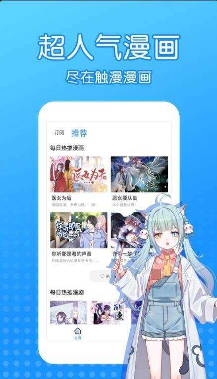 沐沐漫画软件截图3