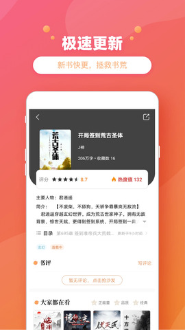 乐兔阅读APP截图3