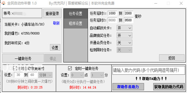 全民自动炸年兽脚本