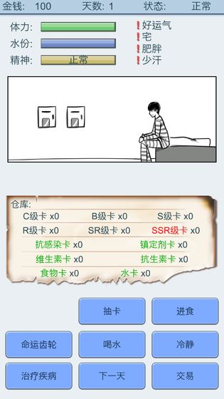 抽卡人生截图2