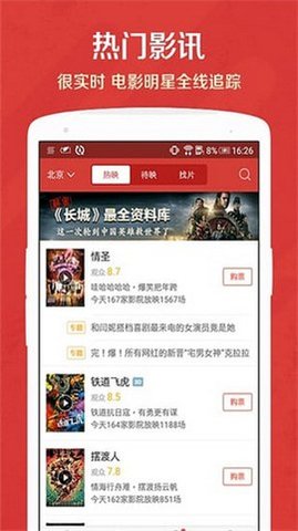 九酷影院tv版截图2