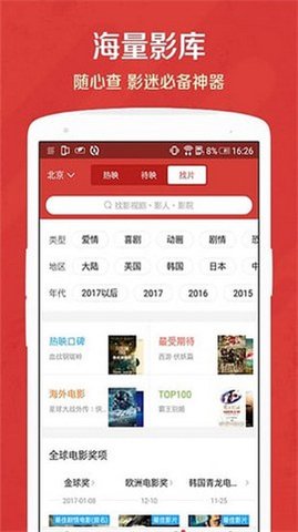 九酷影院tv版截图3