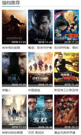 小收影院tv版截图2