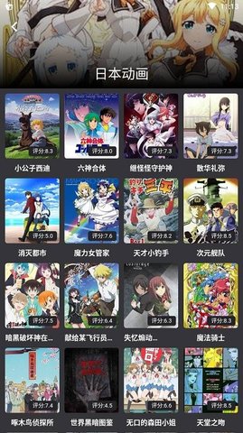 蛋播星球tv版官方截图2