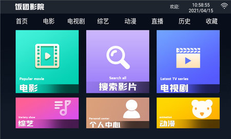 饭团影院tv版截图4