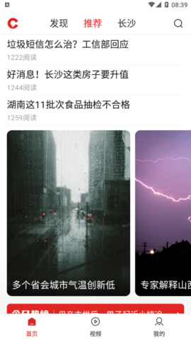 晨视频app正版截图3