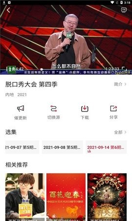 瓜皮tv