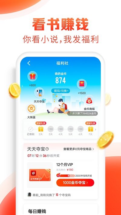 全本搜书截图2