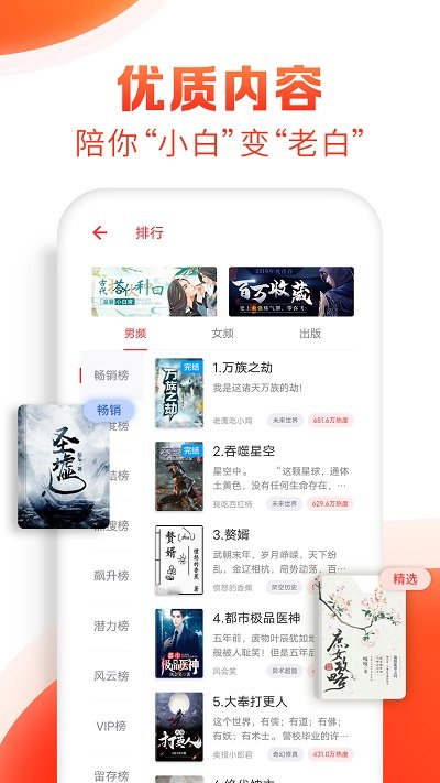 全本搜书无广告版截图3