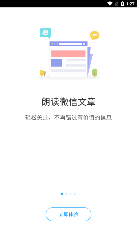 爱听书在线收听截图3