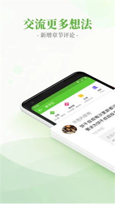 言情小说吧APP截图3