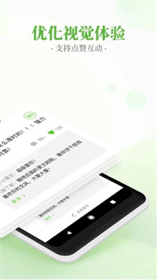 言情小说吧APP截图2