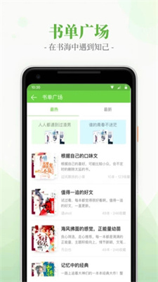 言情小说吧APP