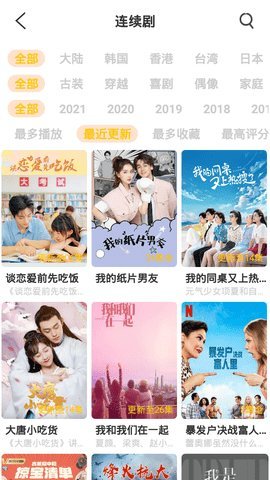 八点影院tv版截图3