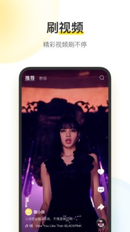 酷我音乐9.5.0.2破解版截图3