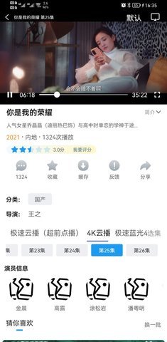 夜魔影院tv版截图2