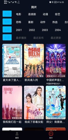 夜魔影院tv版截图3