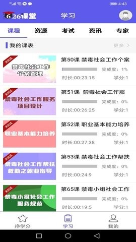 626课堂禁毒教育平台