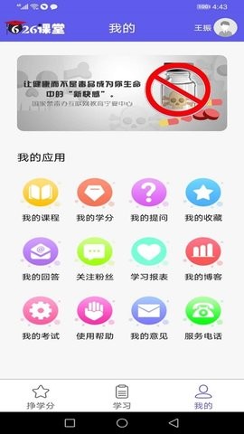 626课堂禁毒教育平台截图2