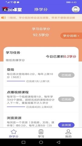 626课堂禁毒教育平台截图3