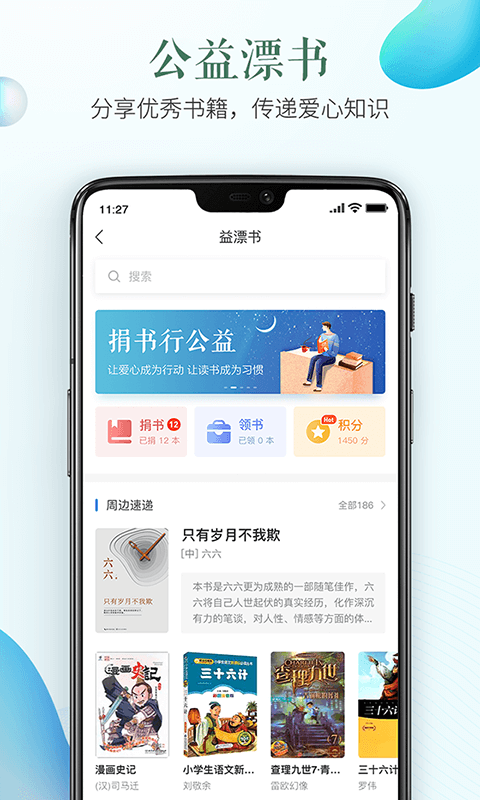 成都安全教育平台截图4