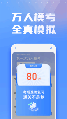 之了课堂会计学堂截图4