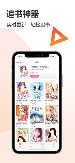 云雀小说截图2