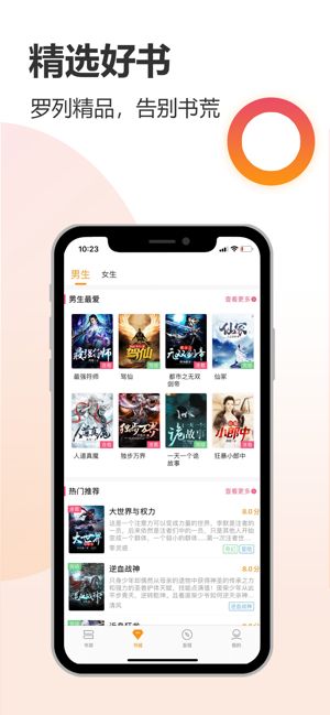 云雀小说APP正版