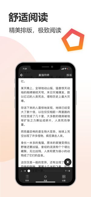 云雀小说APP正版截图3