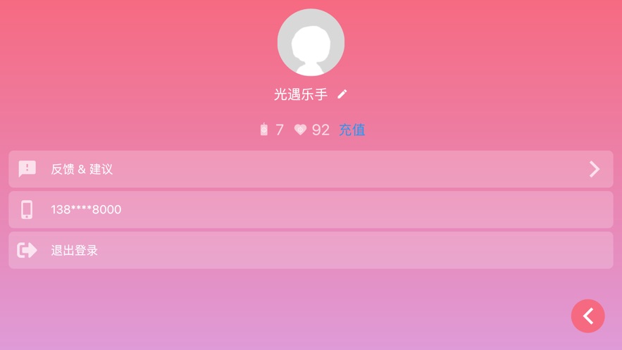 SKY光遇乐谱生成器截图3