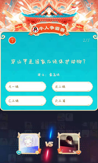 QQ牛人争霸赛答案截图3