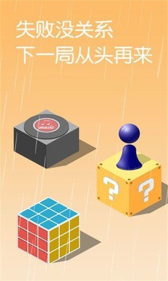 开心跳跳乐截图4