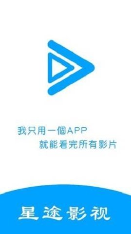 星途影视tv版截图2