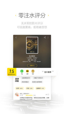 南瓜影视1.3.9破解版截图4